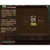 炼金之道罪责值过高解决方法分享