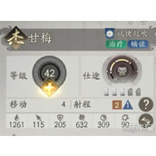 三国望神州甘梅怎么样 甘梅角色介绍