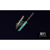 鸣潮仇远武器选择推荐