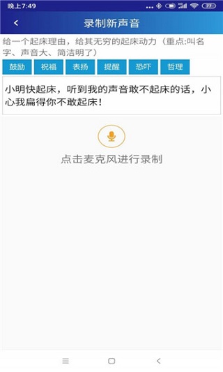 同学快起床最新版