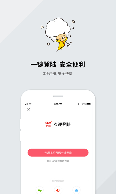 CGV影城