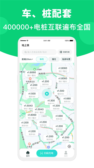 地上铁