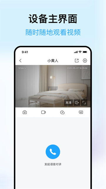 清瞳app