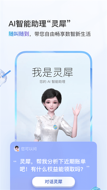 江苏移动网上营业厅客户端(掌上营业厅)