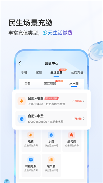 江苏移动网上营业厅客户端(掌上营业厅)