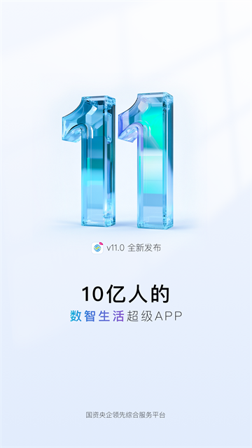 江苏移动网上营业厅客户端(掌上营业厅)