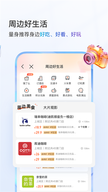 江苏移动网上营业厅客户端(掌上营业厅)