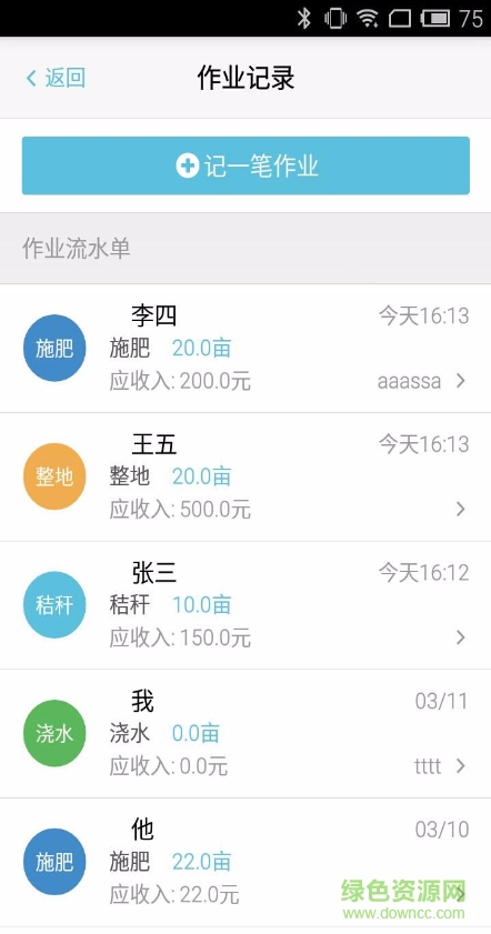 事农app