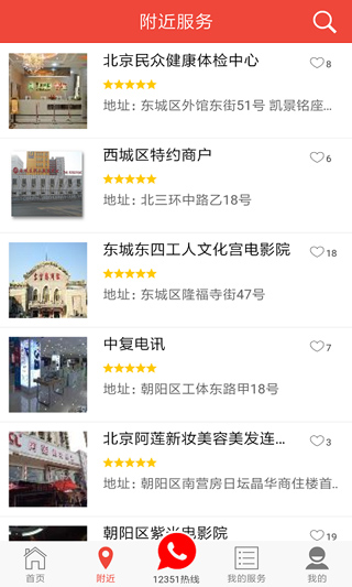 北京工会12351官方免费