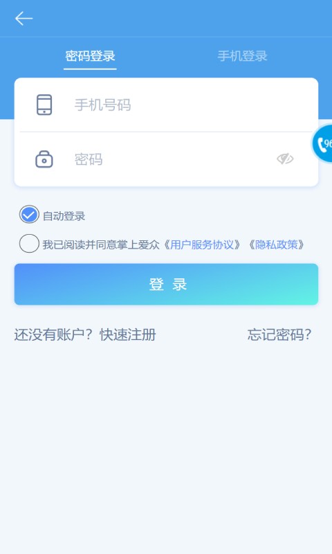 西充爱众燃气交费(掌上爱众)