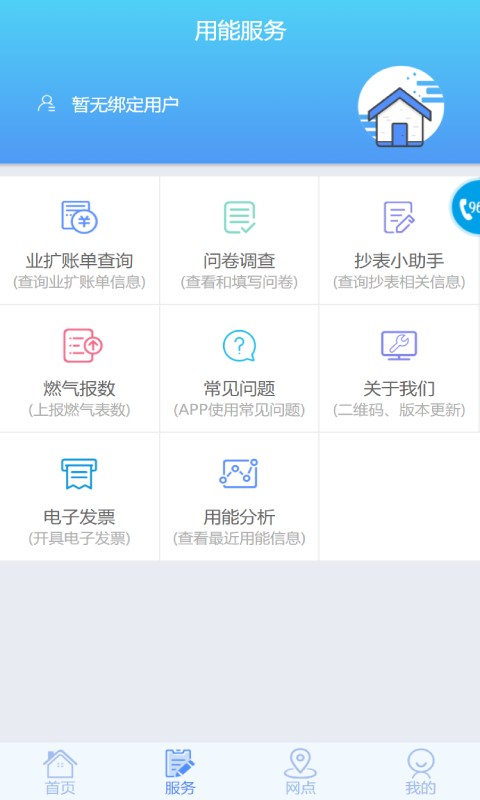 西充爱众燃气交费(掌上爱众)