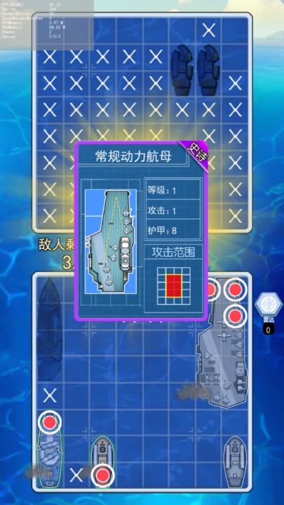 海战大师