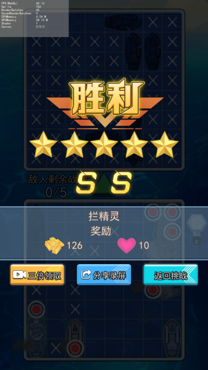 海战大师