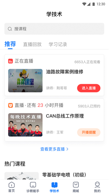 共轨之家
