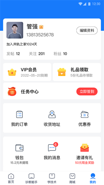 共轨之家