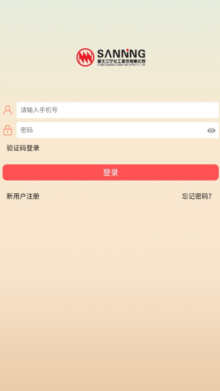 三宁物流app官方