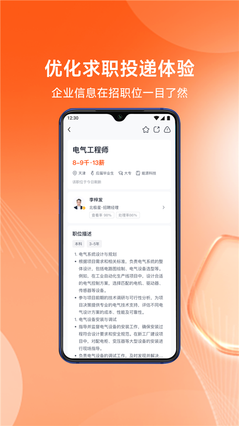 北极星招聘网人才网