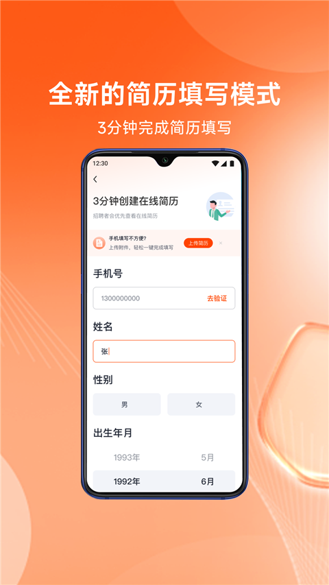 北极星招聘网人才网