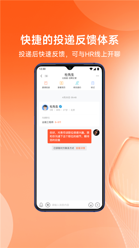 北极星招聘网人才网