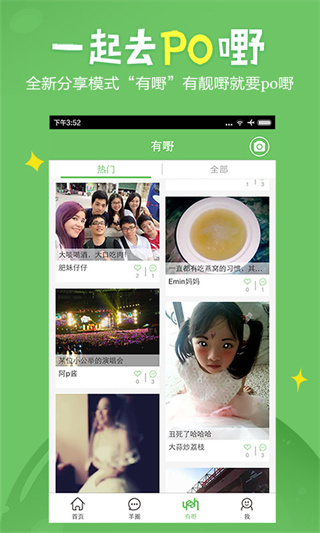 广州妈妈网最新版