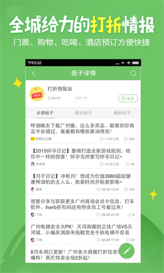 广州妈妈网最新版