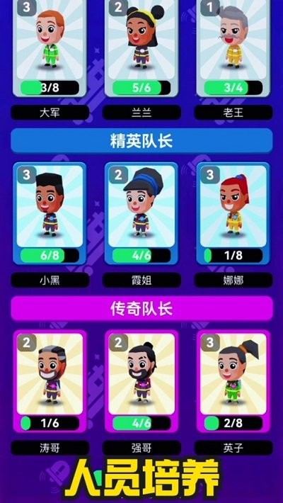 放置救援队