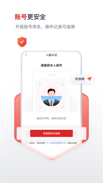 国聘网官方版