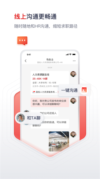 国聘网官方版