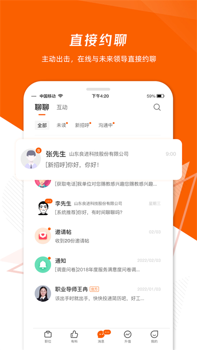 广西桂冠人才网