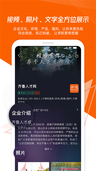 大上海人才网手机客户端