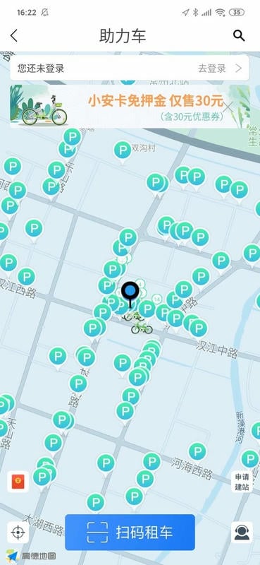 淮安公共自行车(永安行)
