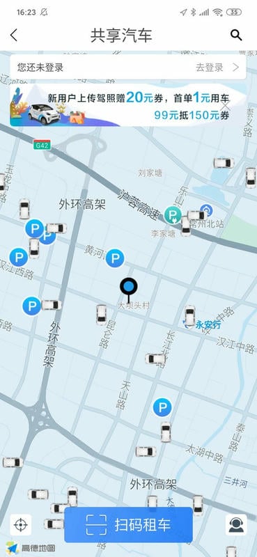 淮安公共自行车(永安行)