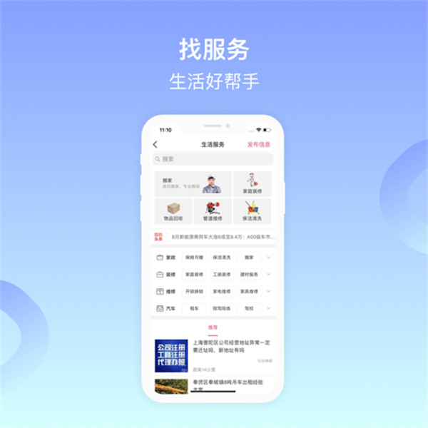 周口百姓网app