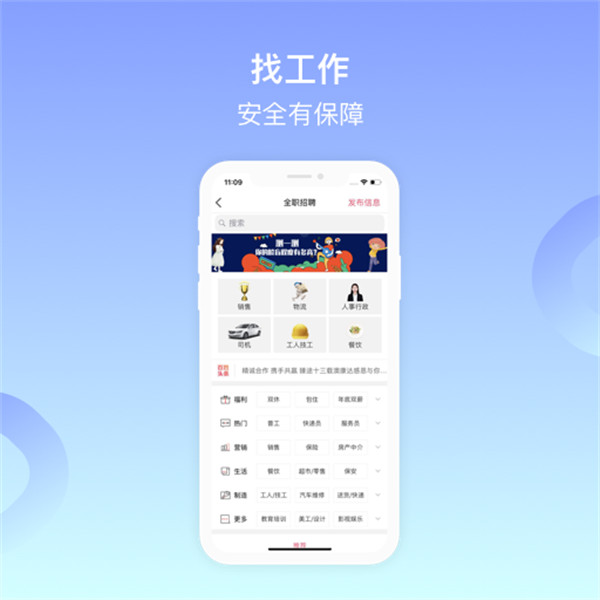 周口百姓网app