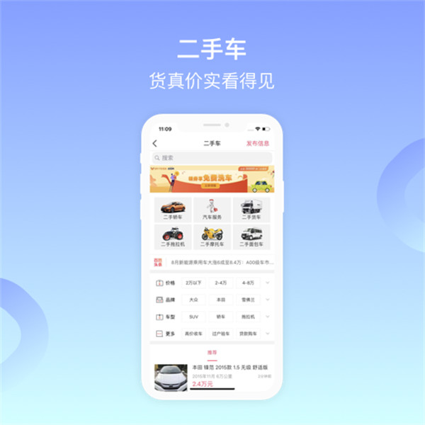 周口百姓网app