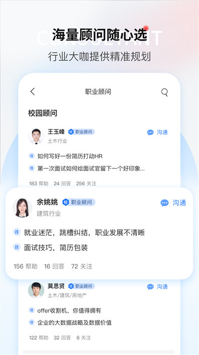 一览英才网手机版