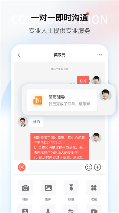 一览英才网手机版