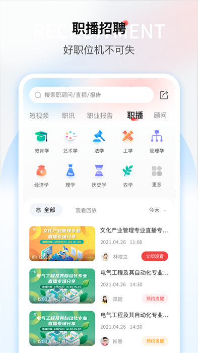 一览英才网手机版