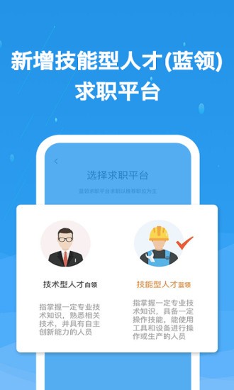化工英才网手机版