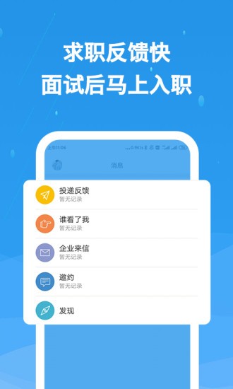 化工英才网手机版