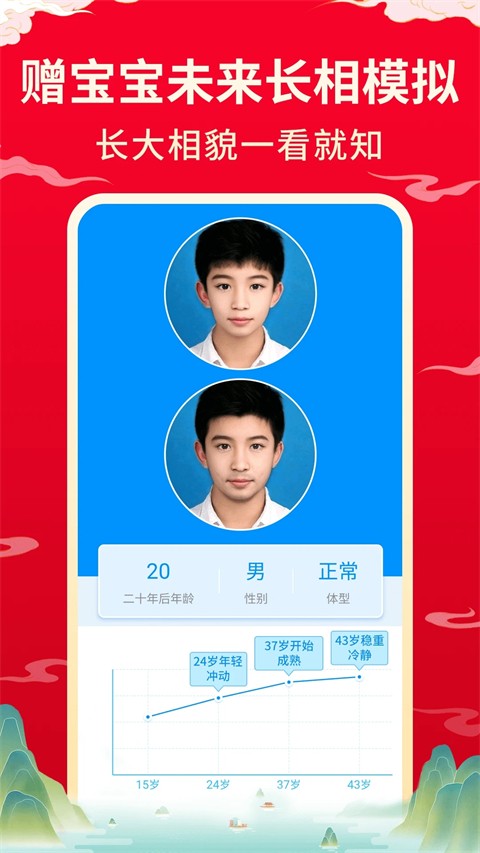 宝宝起名取名大师最新版