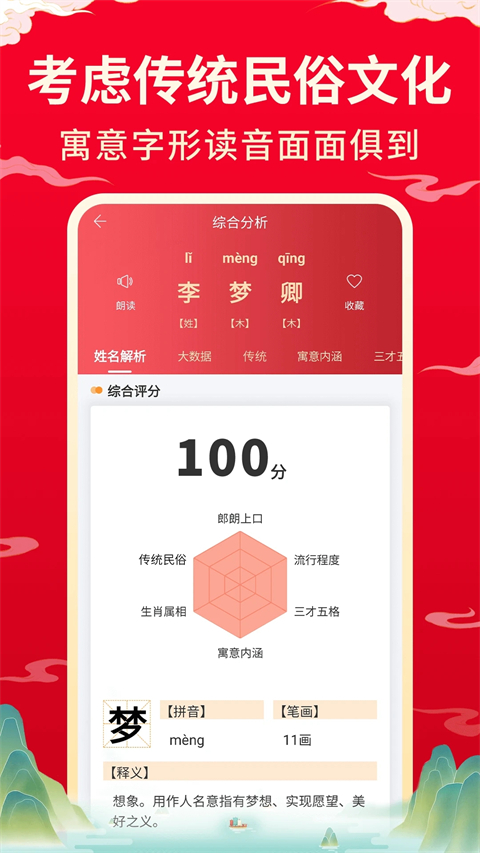 宝宝起名取名大师最新版