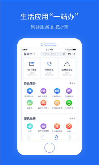 办事通