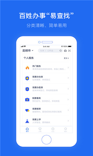 办事通