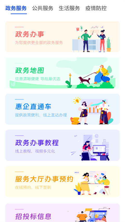 南昌城市大脑平台