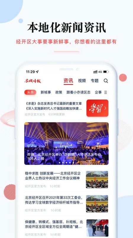 尚亦城战疫金盾app