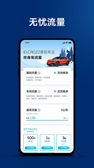 一汽大众服务