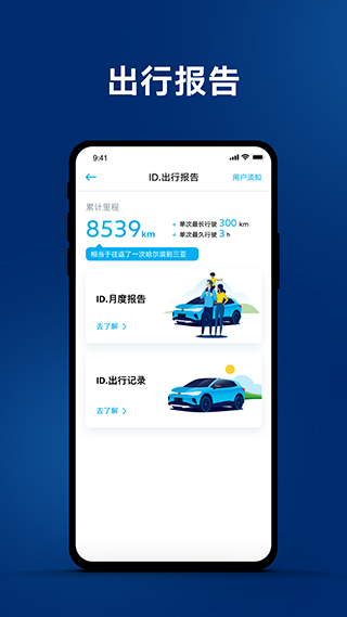 一汽大众服务