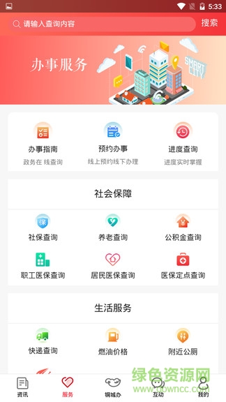 铜城办