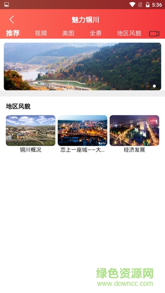 铜城办